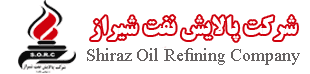شرکت پالایش نفت شیراز
